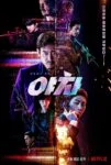 فیلم یاکشا: عملیات بی‌رحمانه Yaksha: Ruthless Operations 2022