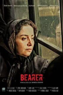 فیلم در وجه حامل Bearer 2018