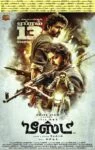 فیلم جانور Beast 2022