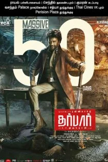 فیلم دربار Darbar 2020