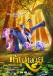 انیمیشن قلمرو فیل‌ها Elephant Kingdom 2009