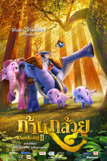 دانلود انیمیشن قلمرو فیل‌ها Elephant Kingdom 2009