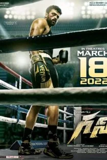 فیلم غنی Ghani 2022