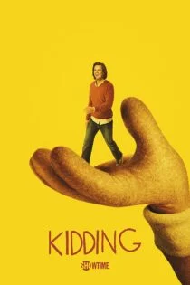 سریال کودکانگی Kidding