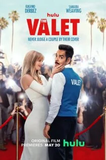 فیلم The Valet 2022 پیشخدمت پارکینگ