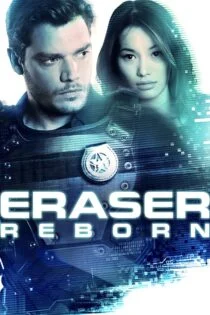 فیلم پاک‌کننده: تولد دوباره Eraser: Reborn 2022