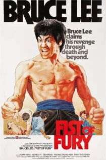 فیلم خشم اژدها Fist of Fury 1972