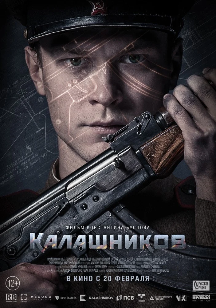 فیلم کلاشینکف Kalashnikov 2020 - اسکای مووی فیلم کلاشینکف Kalashnikov 2020