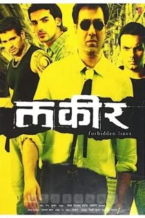 فیلم خط سرنوشت Lakeer: Forbidden Lines 2004