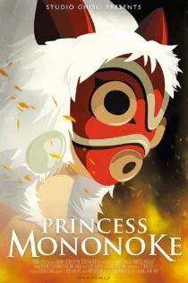 فیلم شاهدخت مونونوکه Princess Mononoke 1997