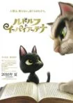 فیلم رودلف گربه سیاه Rudolf the Black Cat 2016
