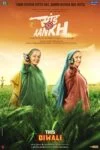 فیلم وسط خال Saand Ki Aankh 2019