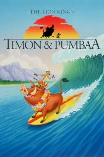 فیلم دور دنیا با تیمون و پومبا Timon & Pumbaa