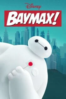 سریال بیمکس! Baymax!