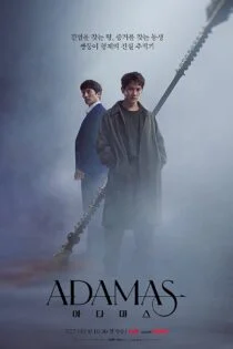 سریال آداماس Adamas سریال آداماس Adamas