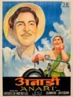 فیلم ساده لوح Anari 1959