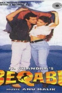 فیلم راز عشق Beqabu 1996