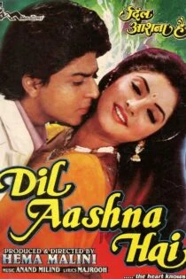 فیلم دل آشنا Dil Aashna Hai (…The Heart Knows) 1992