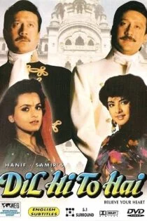 فیلم دل من برای تو Dil Hi To Hai 1992