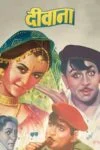 فیلم دیوانه Diwana 1967