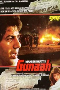 فیلم گناه Gunaah 1993