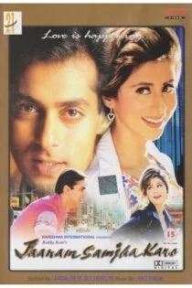 فیلم جان من قبول کن Jaanam Samjha Karo 1999
