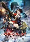 فیلم کابانری قلعه آهنی: نبرد اوناتو Kabaneri of the Iron Fortress: The Battle of Unato 2019