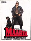 دانلود فیلم ماهیر Maahir 1996