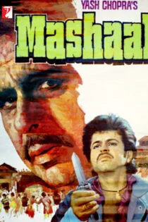 فیلم مشعل Mashaal 1984