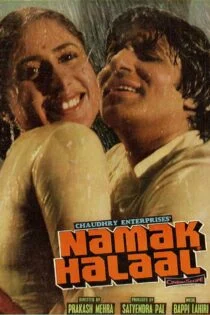 فیلم نمک حلال Namak Halaal 1982