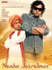 فیلم رویا یا حقیقت Nanhe Jaisalmer: A Dream Come True 2007