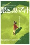 فیلم گردنبند جادویی Origin: Spirits of the Past 2006