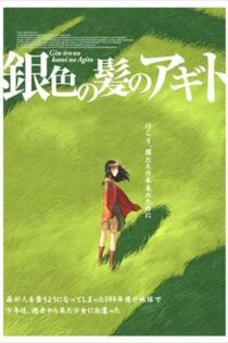فیلم گردنبند جادویی Origin: Spirits of the Past 2006