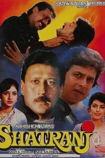 فیلم شطرنج Shatranj 1993