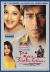 فیلم همیشه با هم Tera Mera Saath Rahen 2001