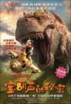 فیلم راز کدوی سحر آمیز The Secret of the Magic Gourd 2007