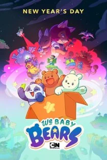 سریال ما خرس‌های کوچولو We Baby Bears