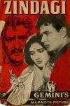 فیلم زندگی Zindagi 1964