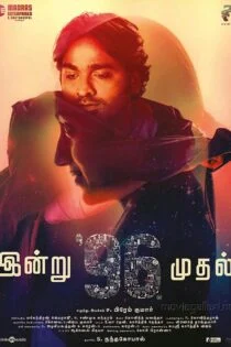 فیلم 96 2018