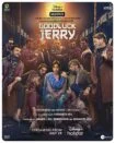 فیلم موفق باشی جری Good Luck Jerry 2022