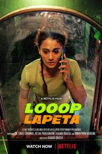 فیلم لوپ لاپتا Looop Lapeta 2022
