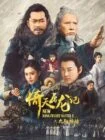 فیلم استاد جدید فرقه کونگ‌فو ۱ New Kung Fu Cult Master 2022