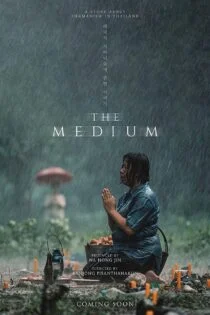 فیلم واسطه روحی The Medium 2021