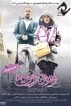 فیلم راه رفتن روی سیم