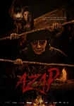 فیلم عذاب Azap 2015