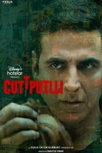 فیلم عروسک خیمه‌شب‌بازی Cuttputlli 2022