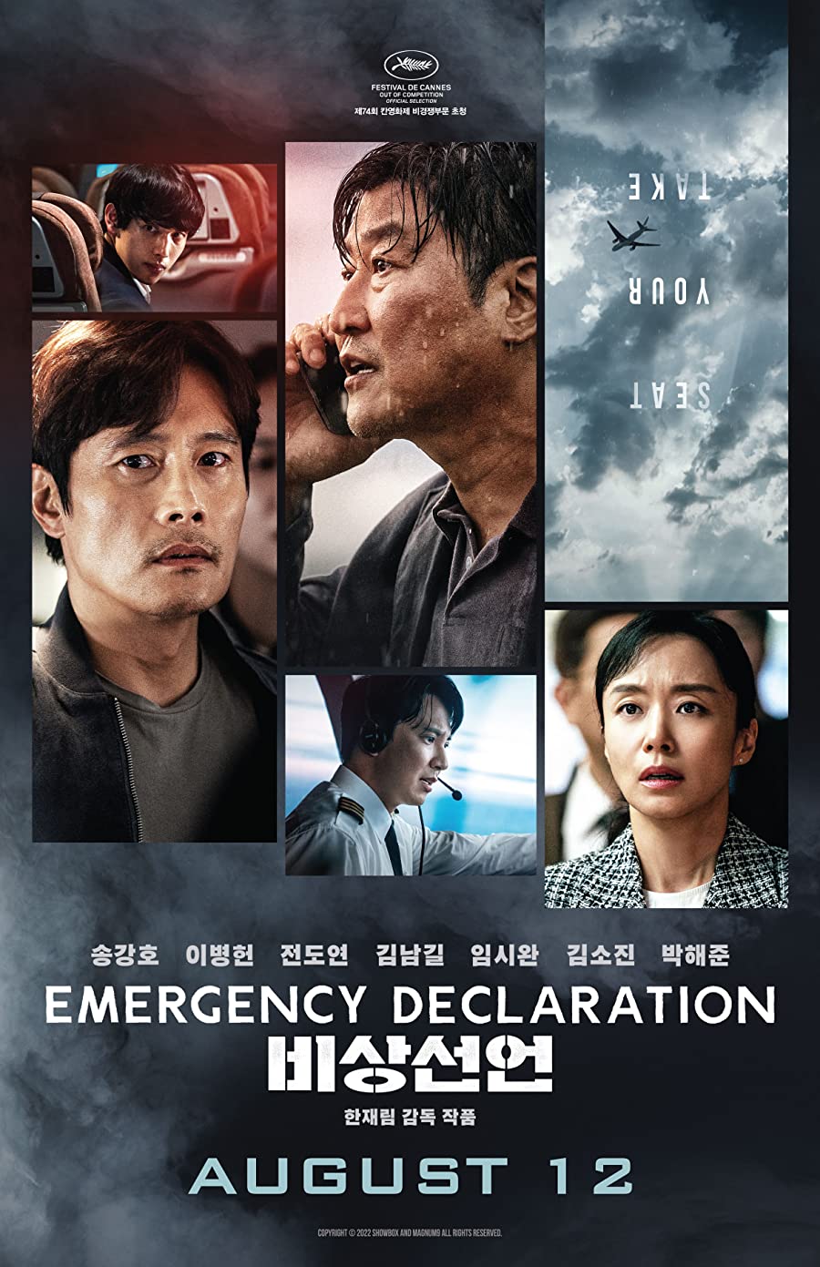 دانلود فیلم اعلامیه اضطراری Emergency Declaration 2021