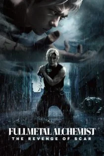 فیلم کیمیاگر تمام فلزی: انتقام اسکار Fullmetal Alchemist the Revenge of Scar 2022