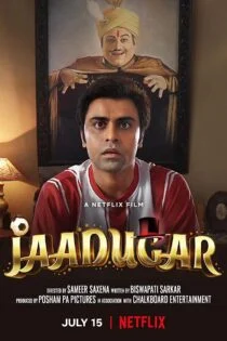 فیلم جادوگر Jaadugar 2022