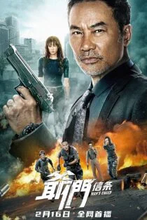 فیلم اعتقادات بشر Man’s Creed 2022